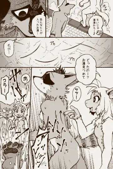 [Satomi] アオカネ銭湯日記 Fhentai - Page 26