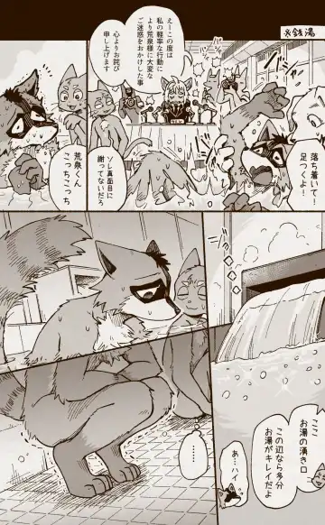 [Satomi] アオカネ銭湯日記 Fhentai - Page 27