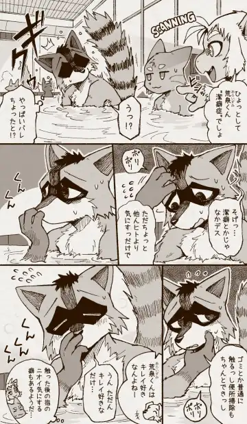 [Satomi] アオカネ銭湯日記 Fhentai - Page 28