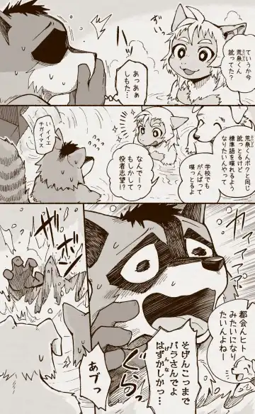 [Satomi] アオカネ銭湯日記 Fhentai - Page 29