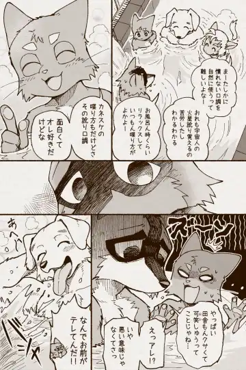 [Satomi] アオカネ銭湯日記 Fhentai - Page 30
