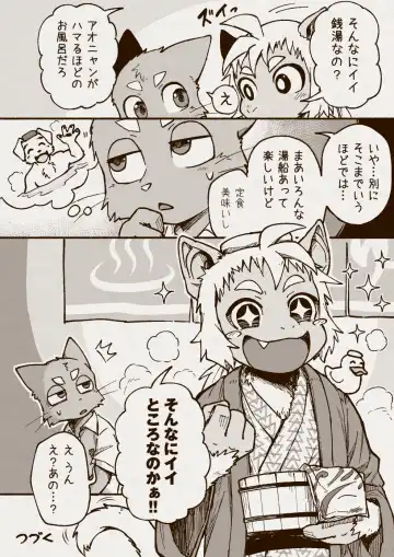 [Satomi] アオカネ銭湯日記 Fhentai - Page 6