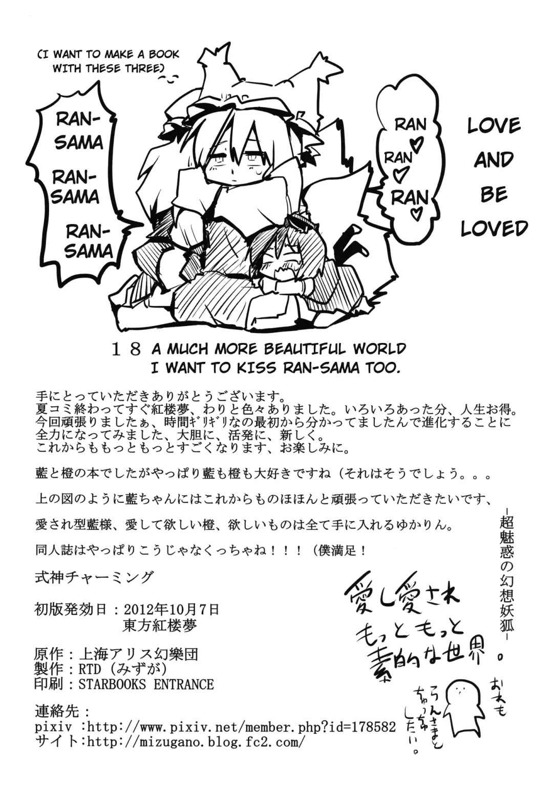 [Shiromaki Mizuga] Shikigami Charming Fhentai - Page 30