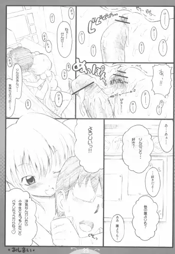 [Makinon Tm] Koakuma no jikan Fhentai - Page 25