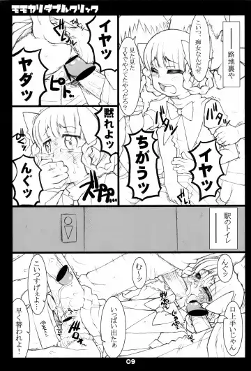 [Solomon K] Momokari Double Click Fhentai.net - Page 9