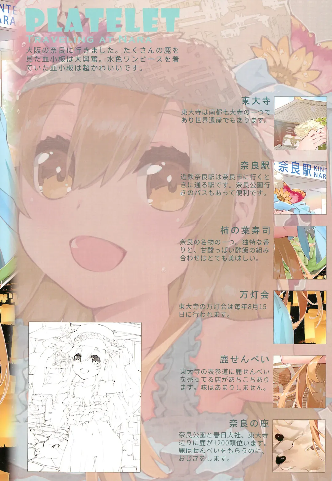 [Waterring] Ryokou Saibou Fhentai - Page 11