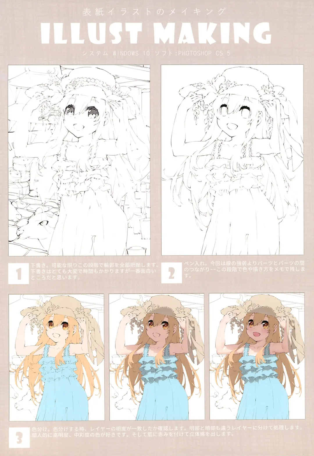 [Waterring] Ryokou Saibou Fhentai - Page 12