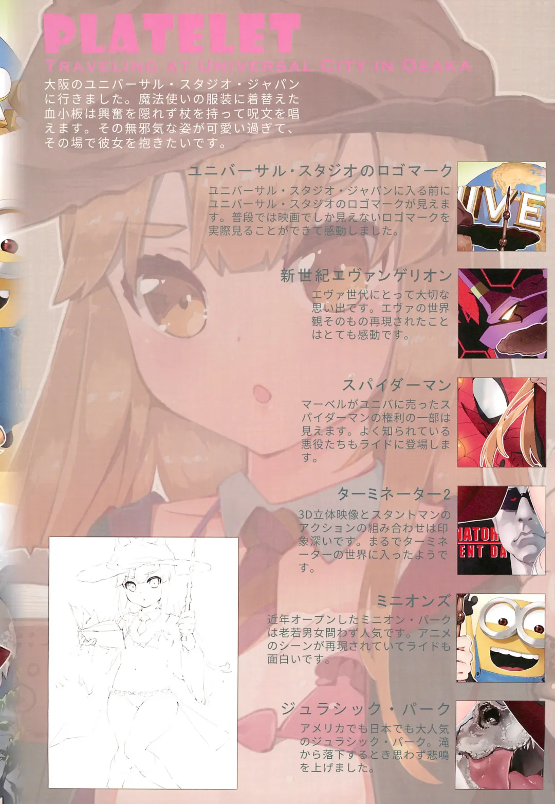 [Waterring] Ryokou Saibou Fhentai - Page 21