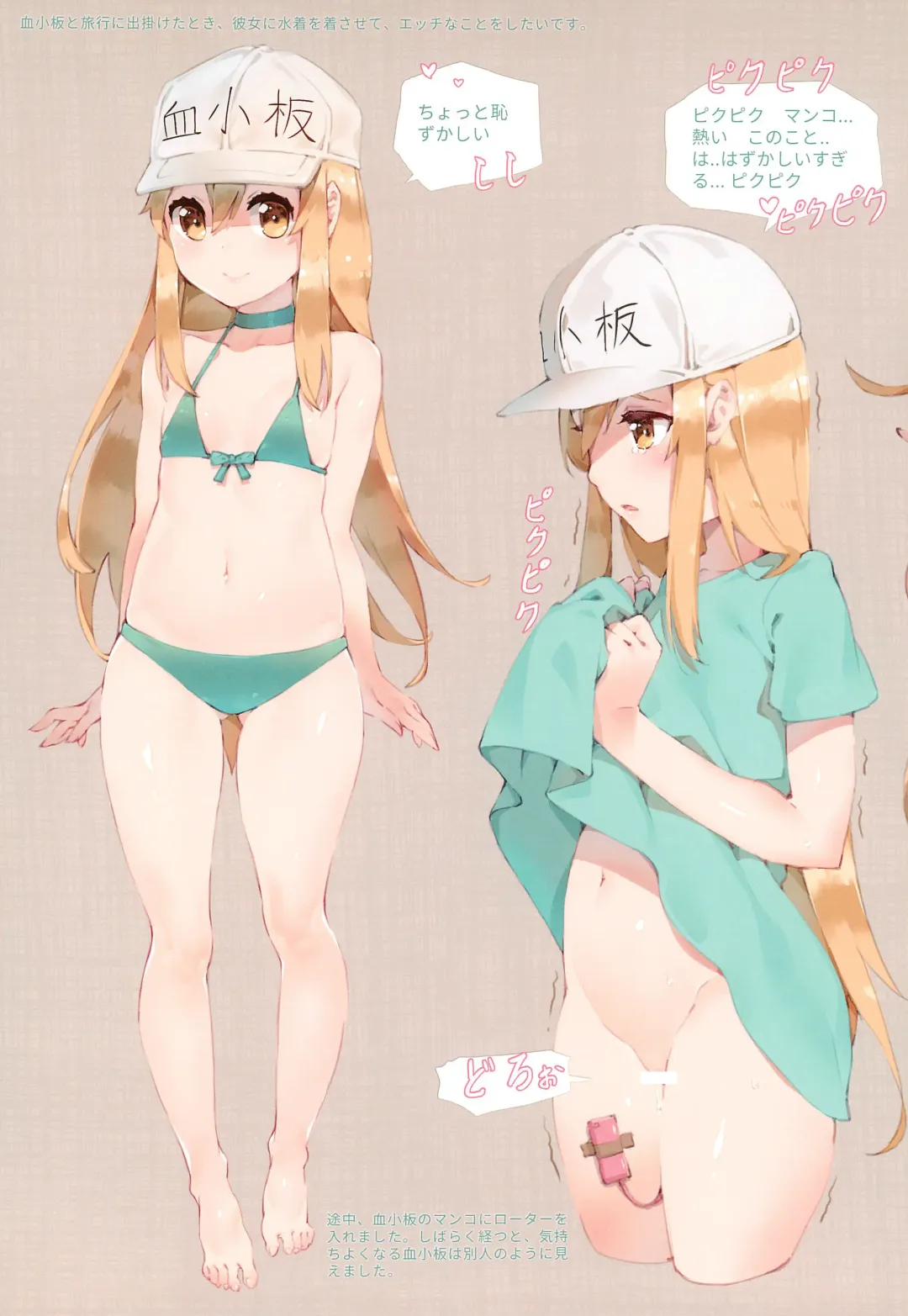 [Waterring] Ryokou Saibou Fhentai - Page 8