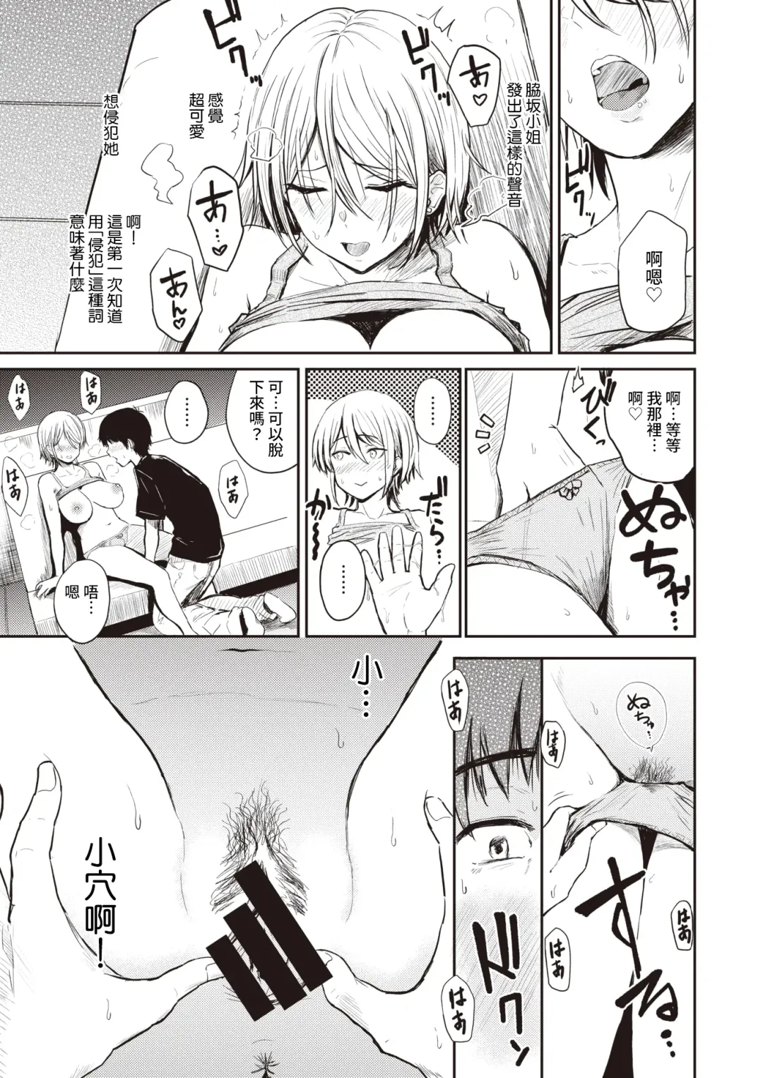 [Pistonring Nishizawa] 50 Po 100 Po Fhentai - Page 9