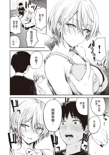 [Pistonring Nishizawa] 50 Po 100 Po Fhentai.net - Page 6