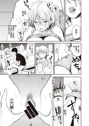 [Pistonring Nishizawa] 50 Po 100 Po Fhentai.net - Page 9