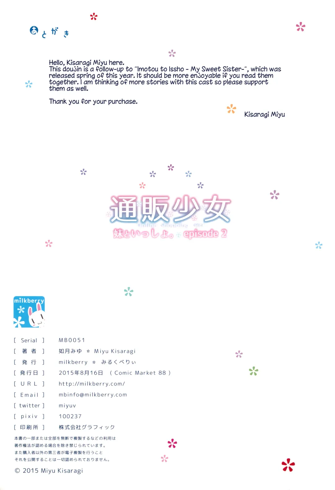 [Kisaragi Miyu] Tsuuhan Shoujo -Imouto to Issho. episode 2- Fhentai - Page 27