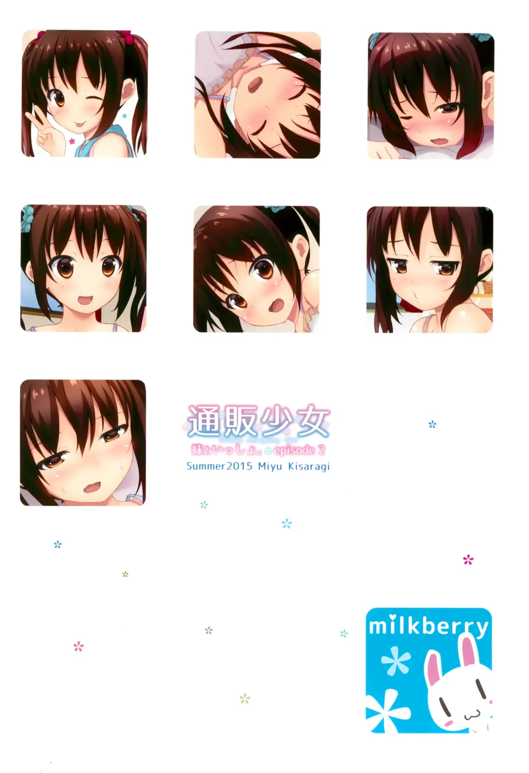 [Kisaragi Miyu] Tsuuhan Shoujo -Imouto to Issho. episode 2- Fhentai - Page 28