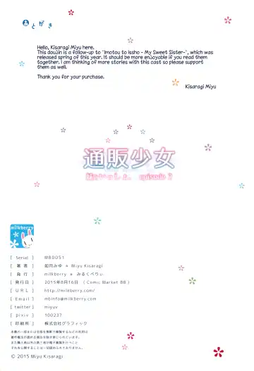 [Kisaragi Miyu] Tsuuhan Shoujo -Imouto to Issho. episode 2- Fhentai - Page 27