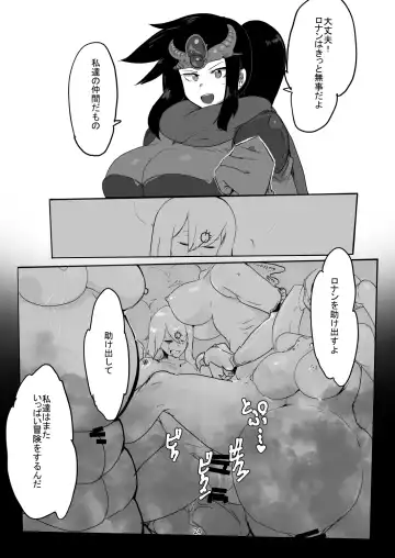 [Setouchi] Maougun ni Tsukamatta Yuusha Party no Mahoutsukai Fhentai - Page 23