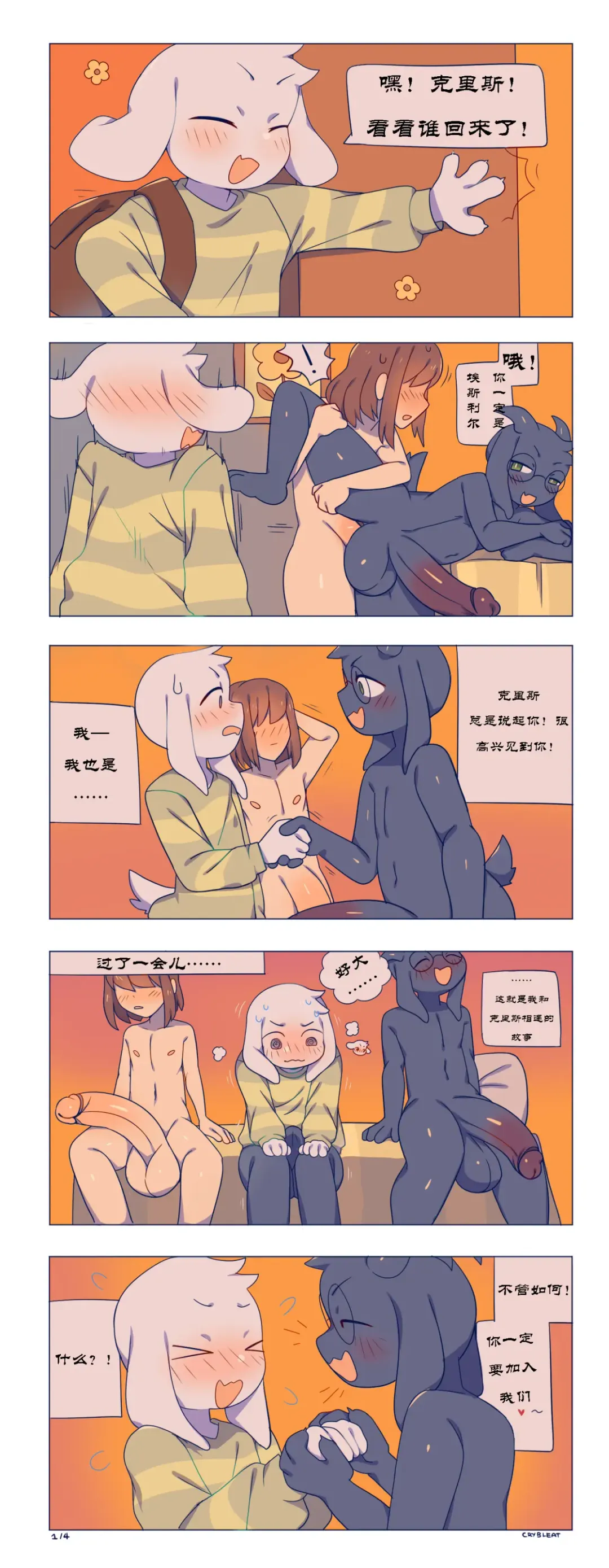 [Crybleat] Asriel Gangbang Fhentai - Page 1