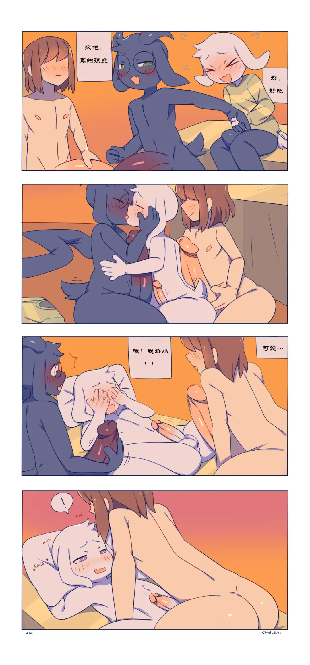 [Crybleat] Asriel Gangbang Fhentai - Page 2