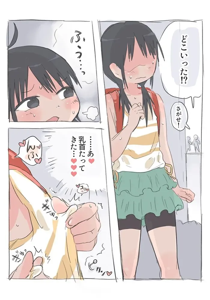 Nako-chan no Hentai No-pan Haishin Fhentai.net - Page 6