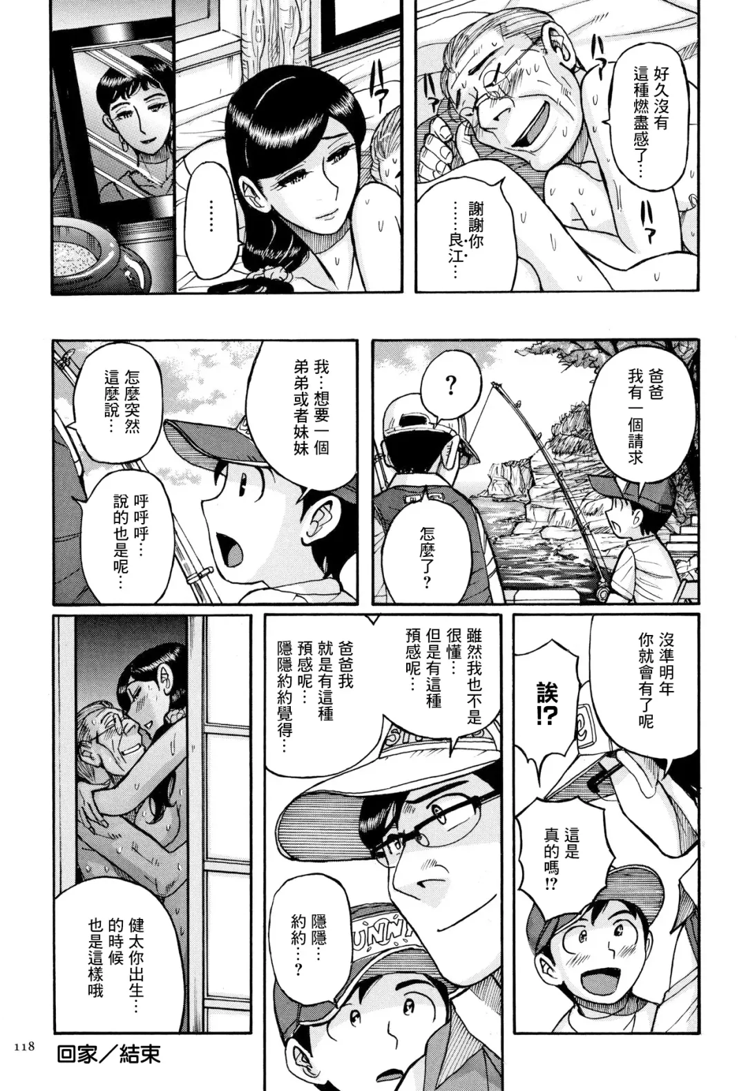 [Kojima Miu] Kikyou | 回家 Fhentai.net - Page 20