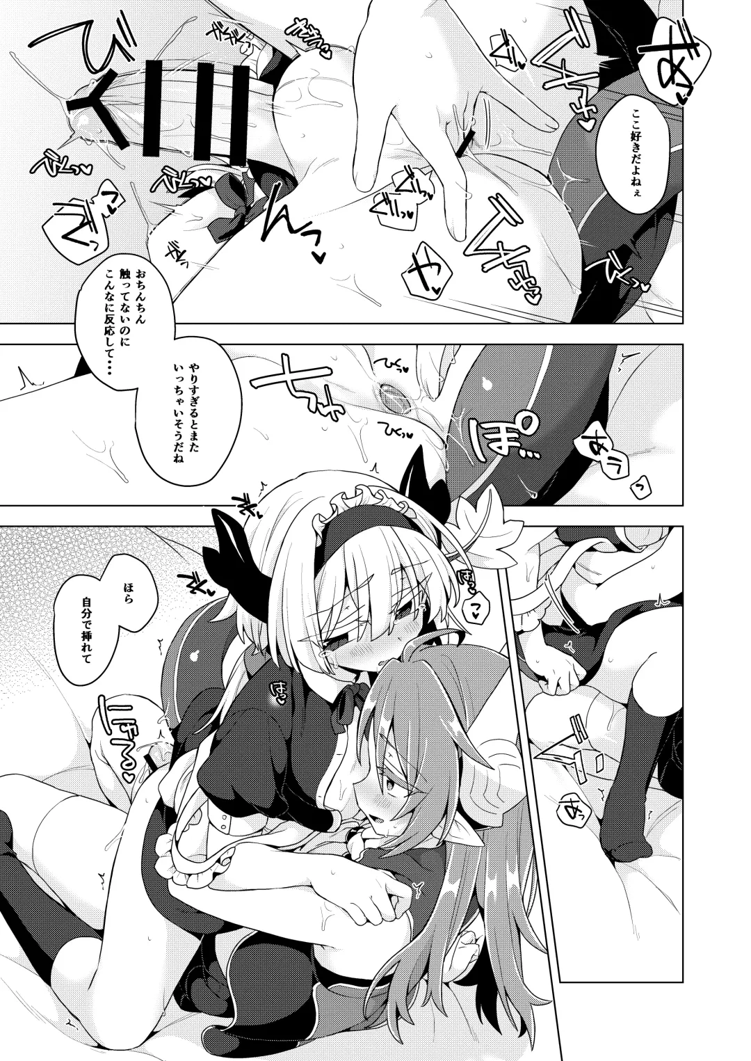 [Unazuki] Akusama. Sono 13 Fhentai - Page 16