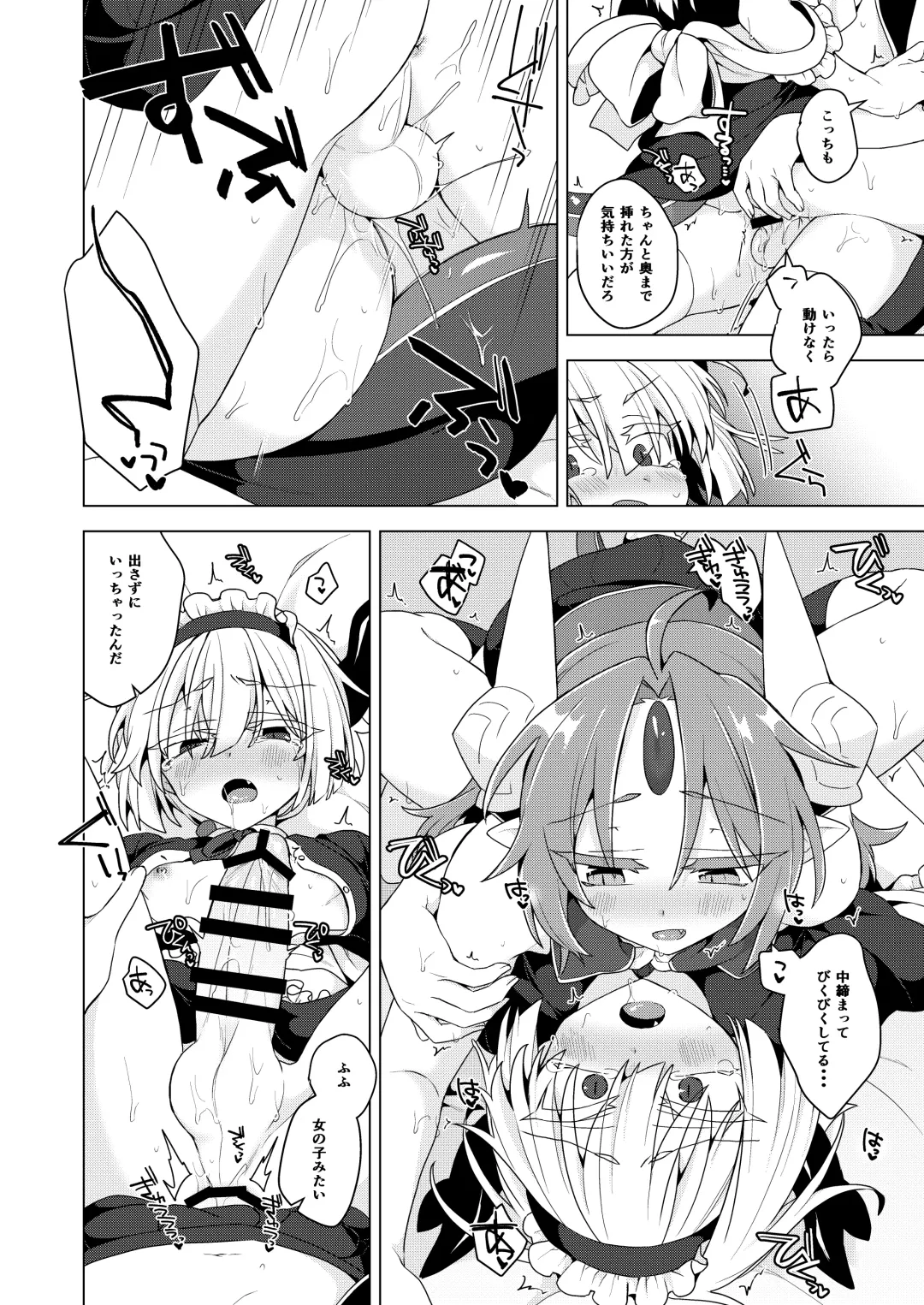 [Unazuki] Akusama. Sono 13 Fhentai - Page 19