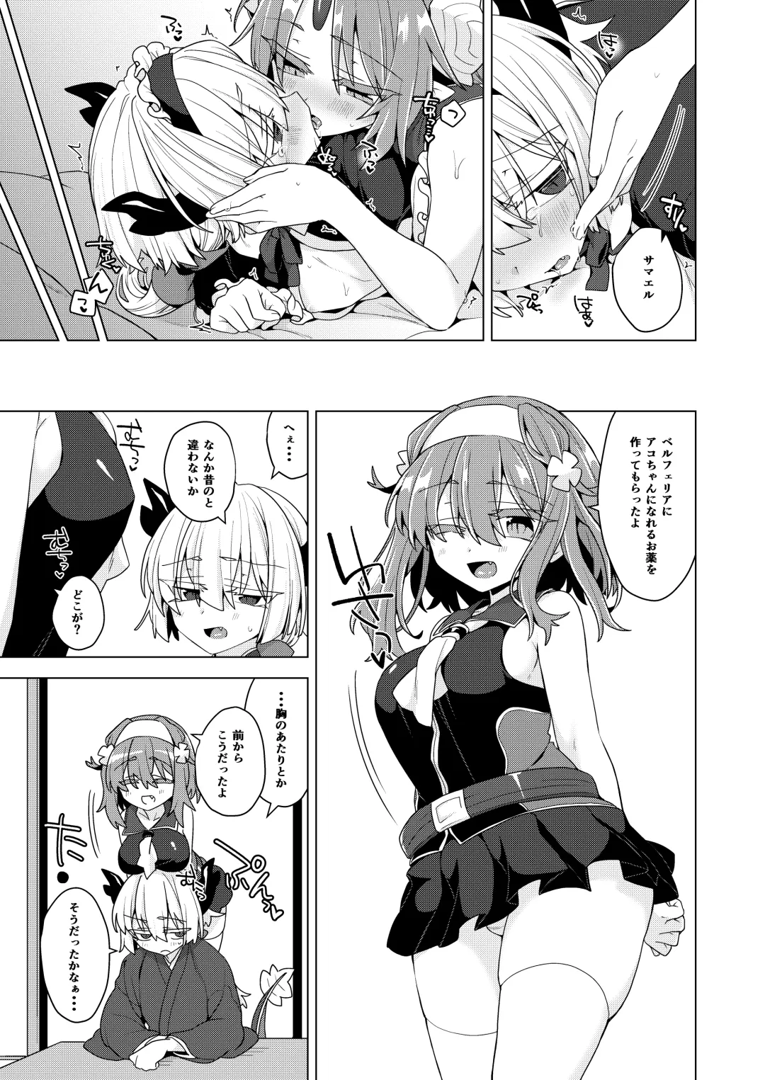 [Unazuki] Akusama. Sono 13 Fhentai - Page 24