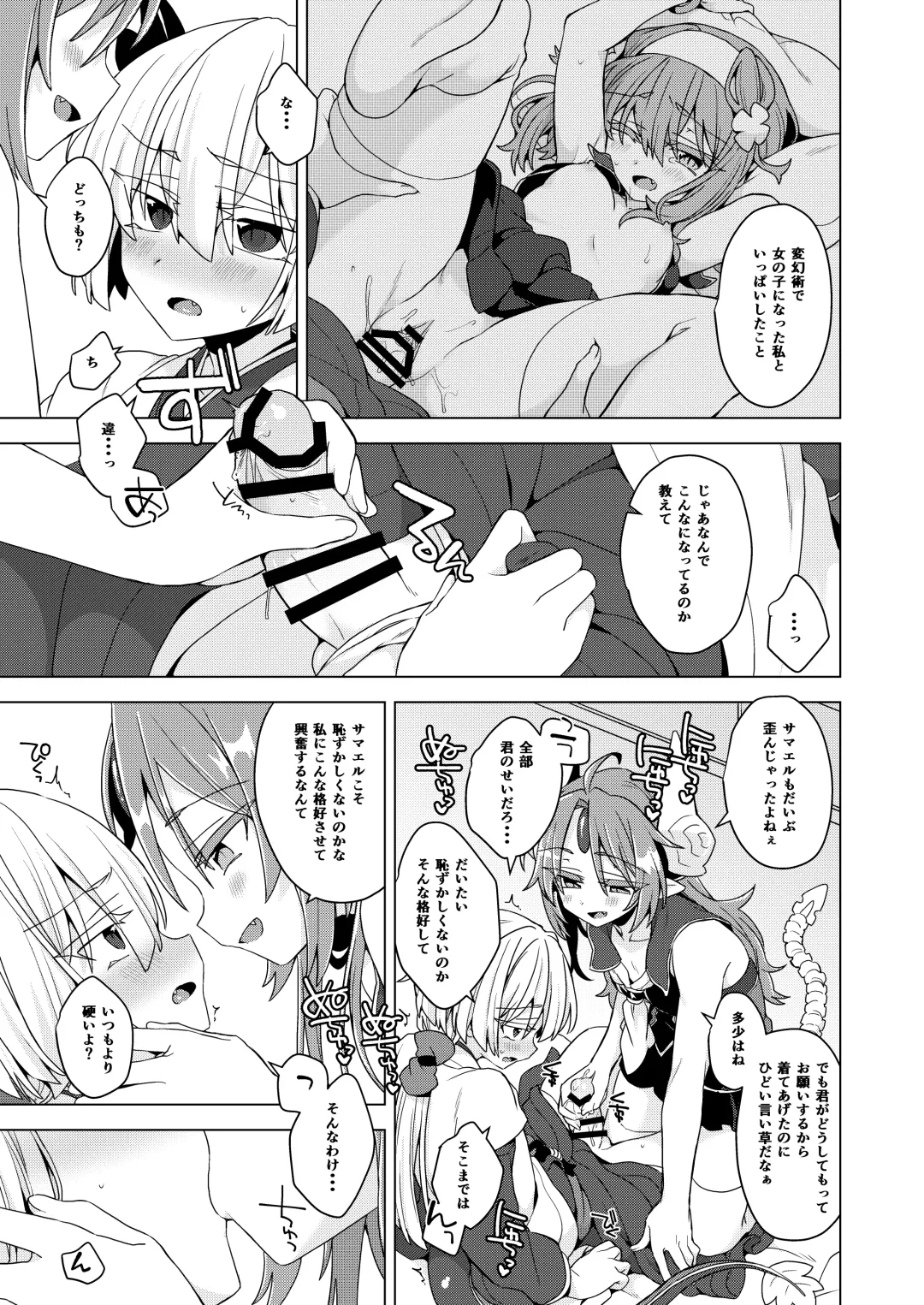 [Unazuki] Akusama. Sono 13 Fhentai - Page 4