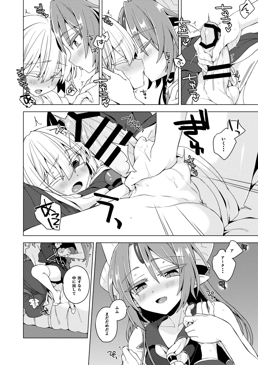 [Unazuki] Akusama. Sono 13 Fhentai - Page 5