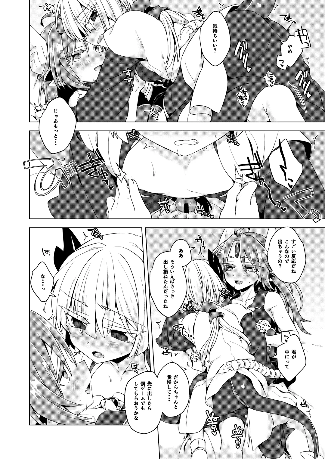 [Unazuki] Akusama. Sono 13 Fhentai - Page 7