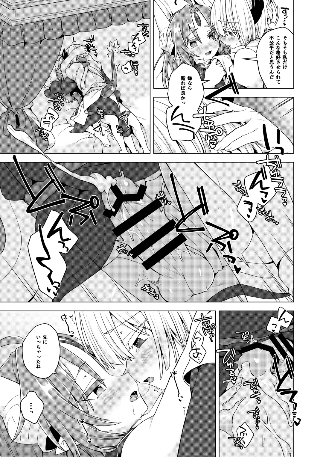 [Unazuki] Akusama. Sono 13 Fhentai - Page 8