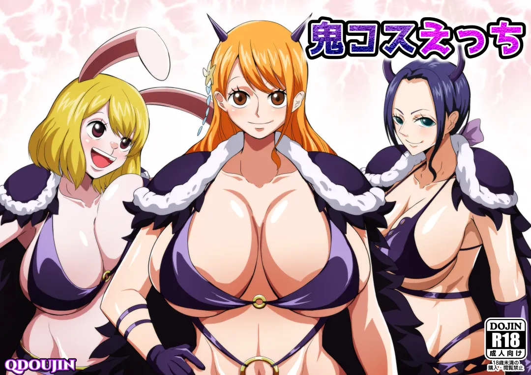 Oni Cos Ecchi Fhentai - Page 23