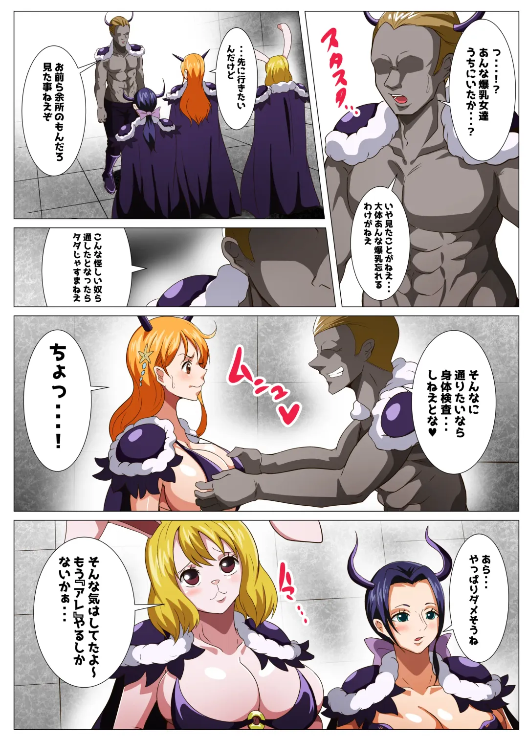 Oni Cos Ecchi Fhentai - Page 4