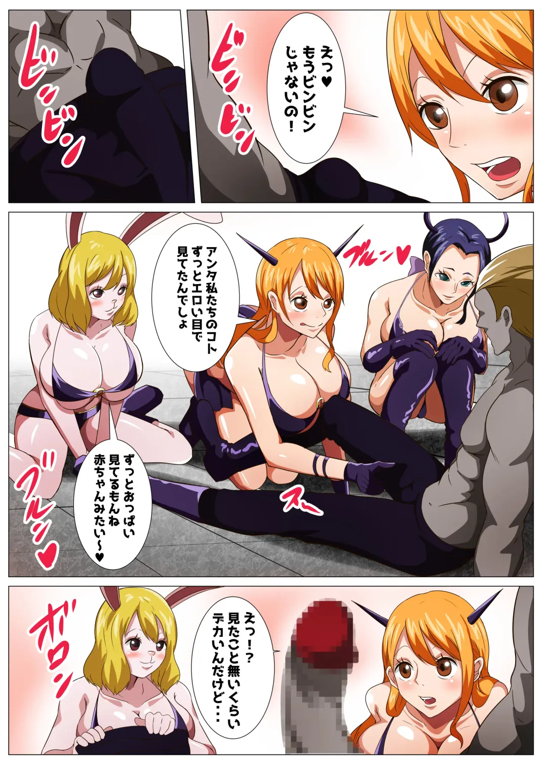 Oni Cos Ecchi Fhentai - Page 6