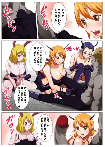 Oni Cos Ecchi Fhentai - Page 6