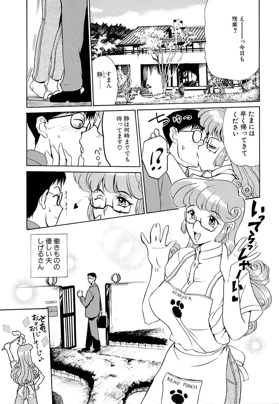 [Kusatsu Terunyo] Mangekyou Fhentai - Page 104