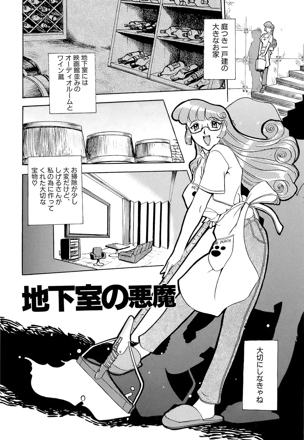 [Kusatsu Terunyo] Mangekyou Fhentai - Page 105