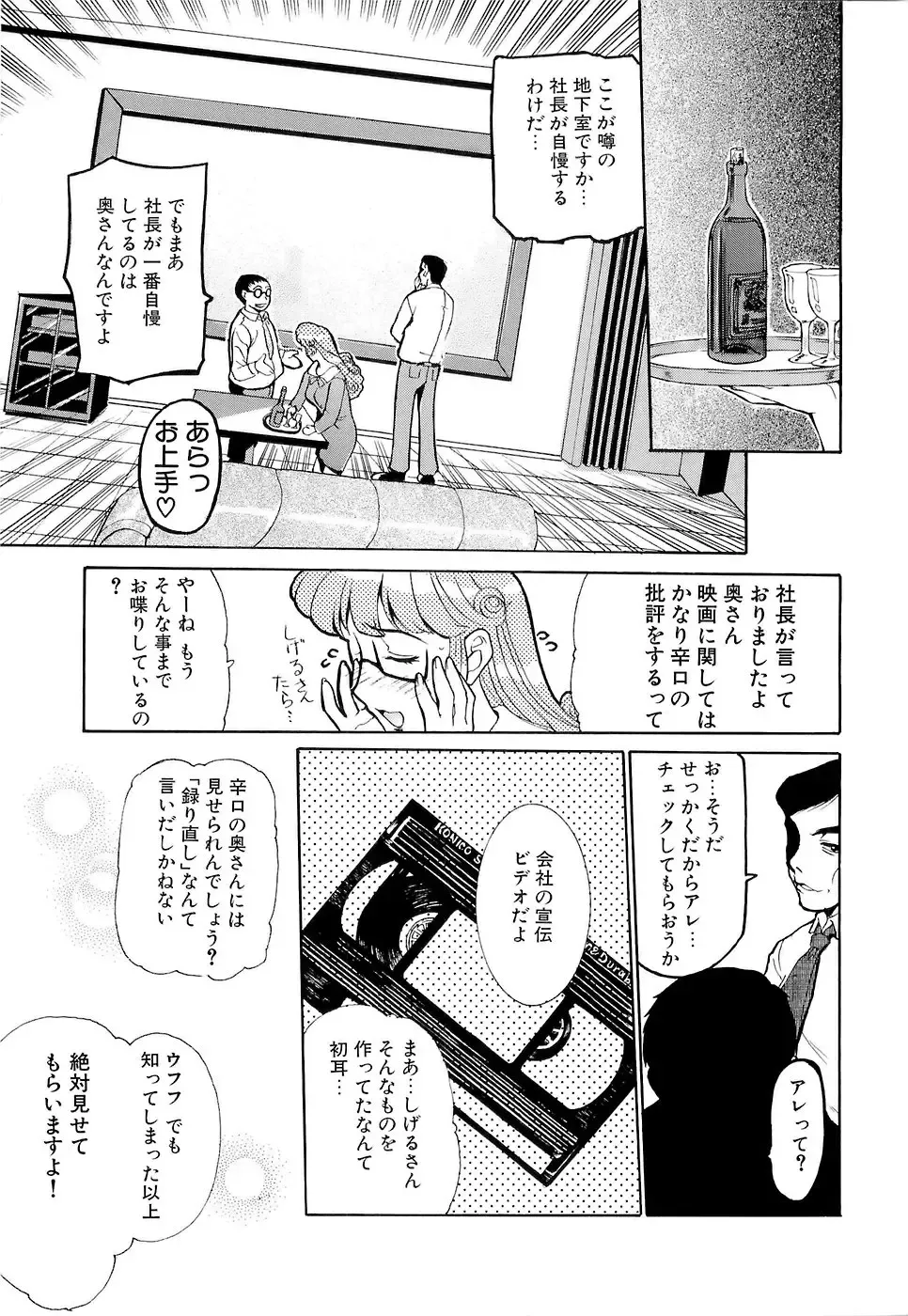 [Kusatsu Terunyo] Mangekyou Fhentai - Page 108