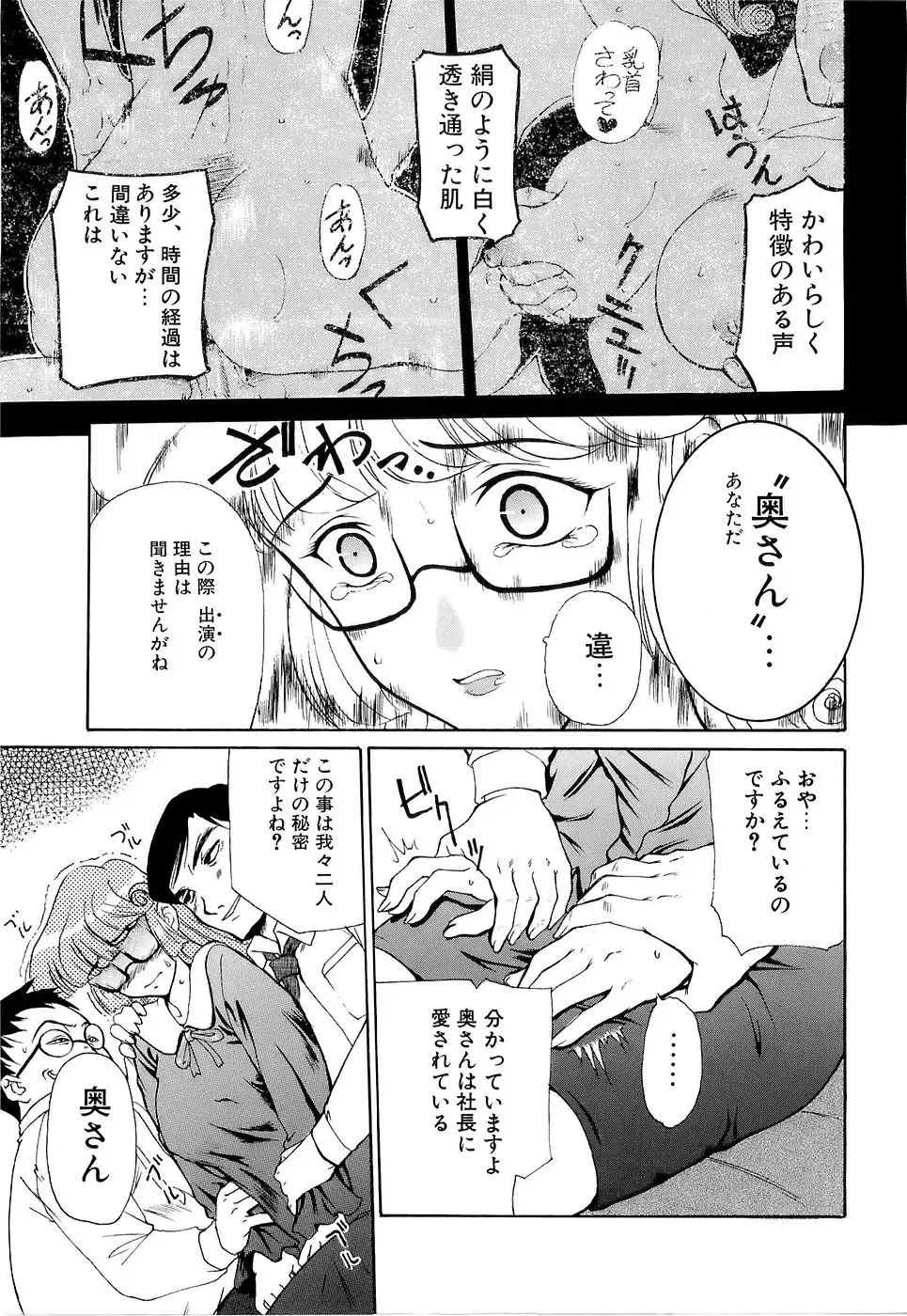 [Kusatsu Terunyo] Mangekyou Fhentai - Page 110