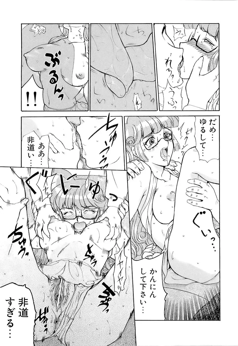 [Kusatsu Terunyo] Mangekyou Fhentai - Page 112