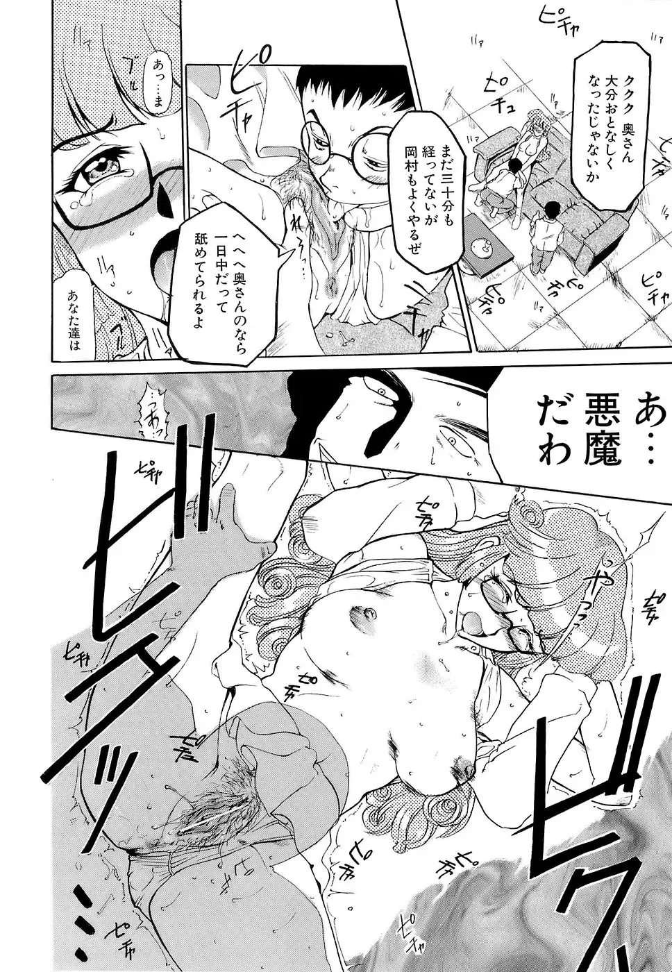 [Kusatsu Terunyo] Mangekyou Fhentai - Page 113