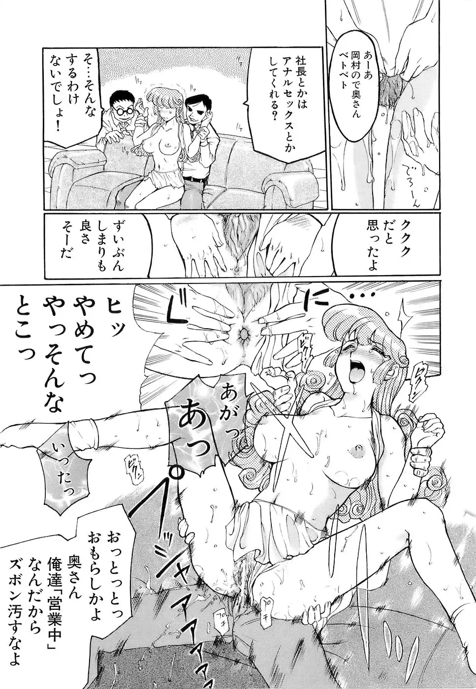 [Kusatsu Terunyo] Mangekyou Fhentai - Page 120