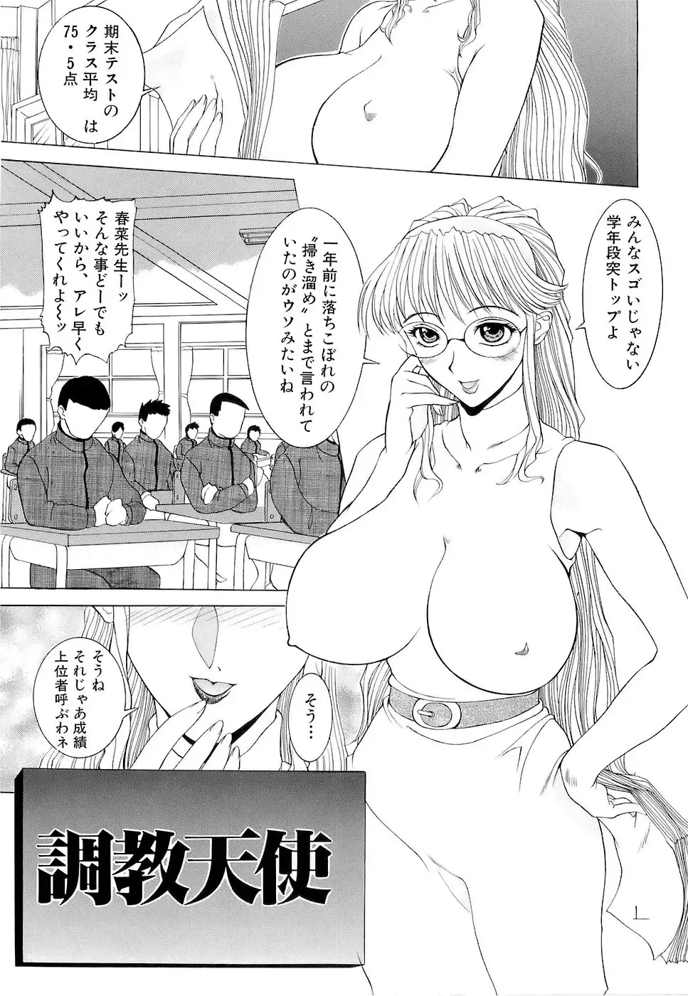 [Kusatsu Terunyo] Mangekyou Fhentai - Page 124