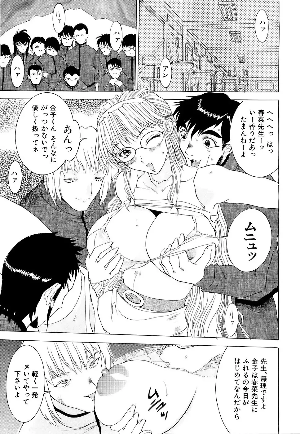 [Kusatsu Terunyo] Mangekyou Fhentai - Page 126