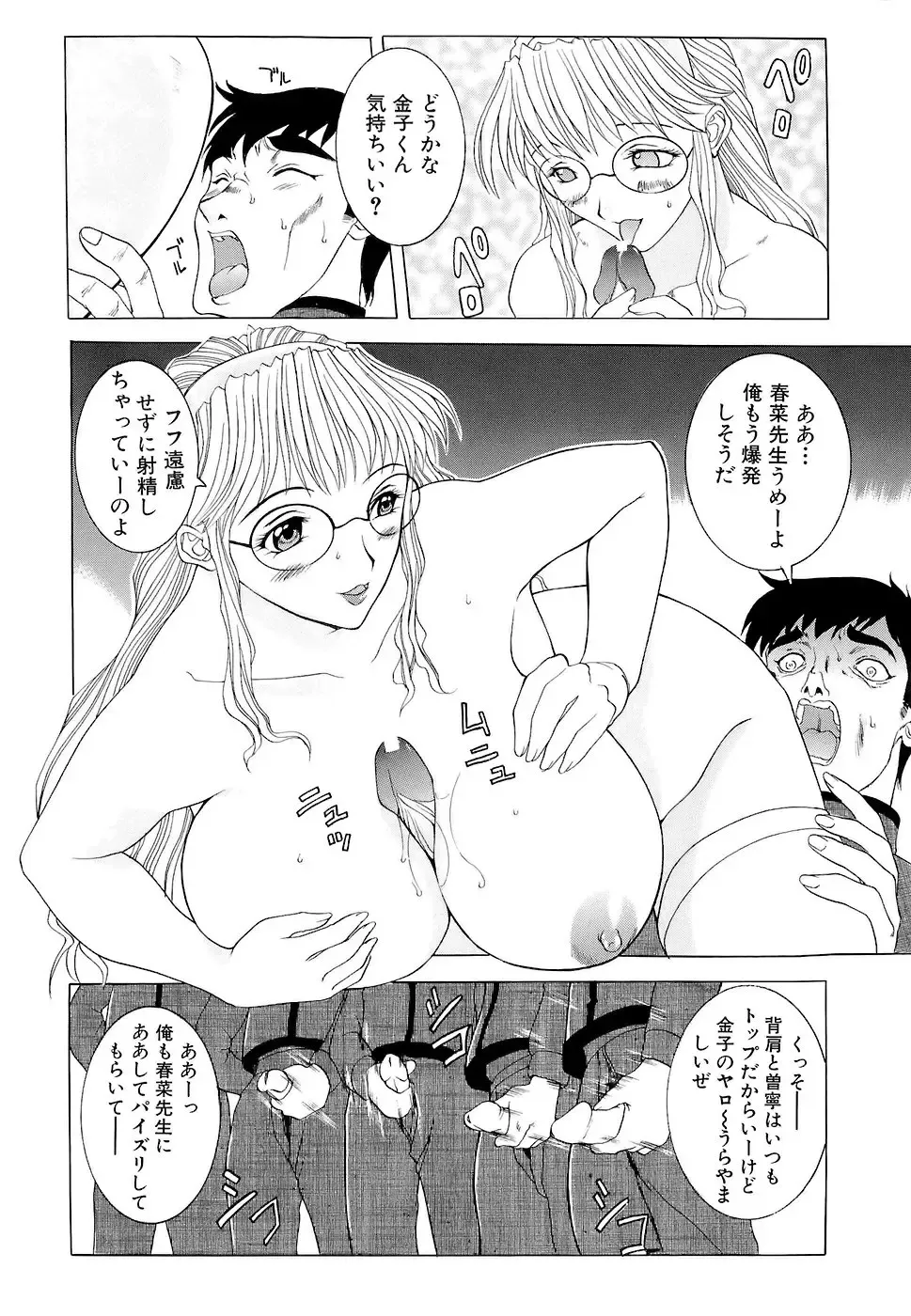 [Kusatsu Terunyo] Mangekyou Fhentai - Page 127