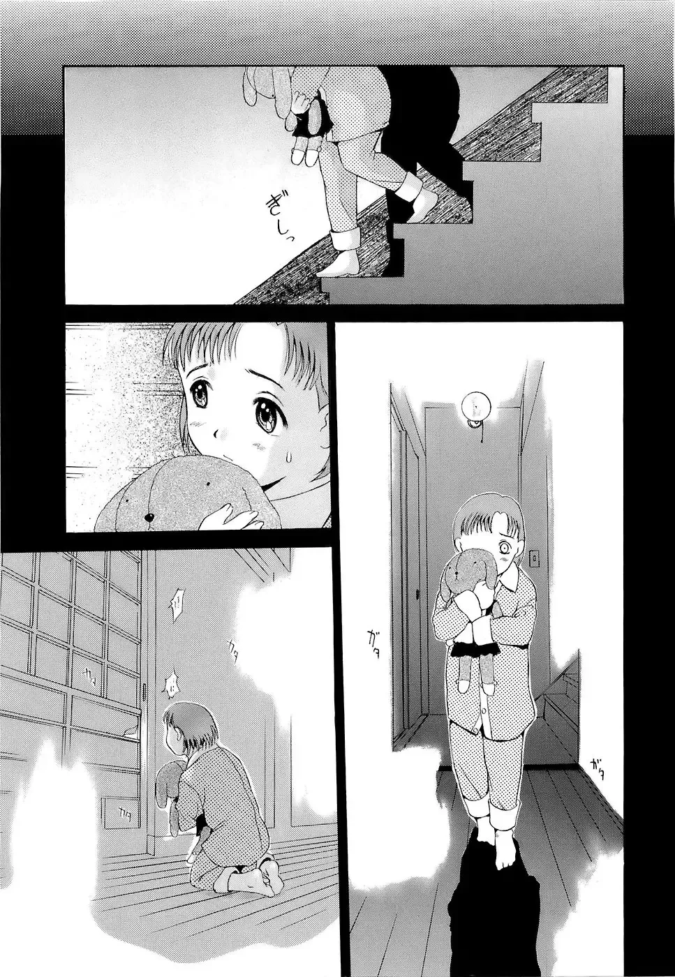 [Kusatsu Terunyo] Mangekyou Fhentai - Page 132