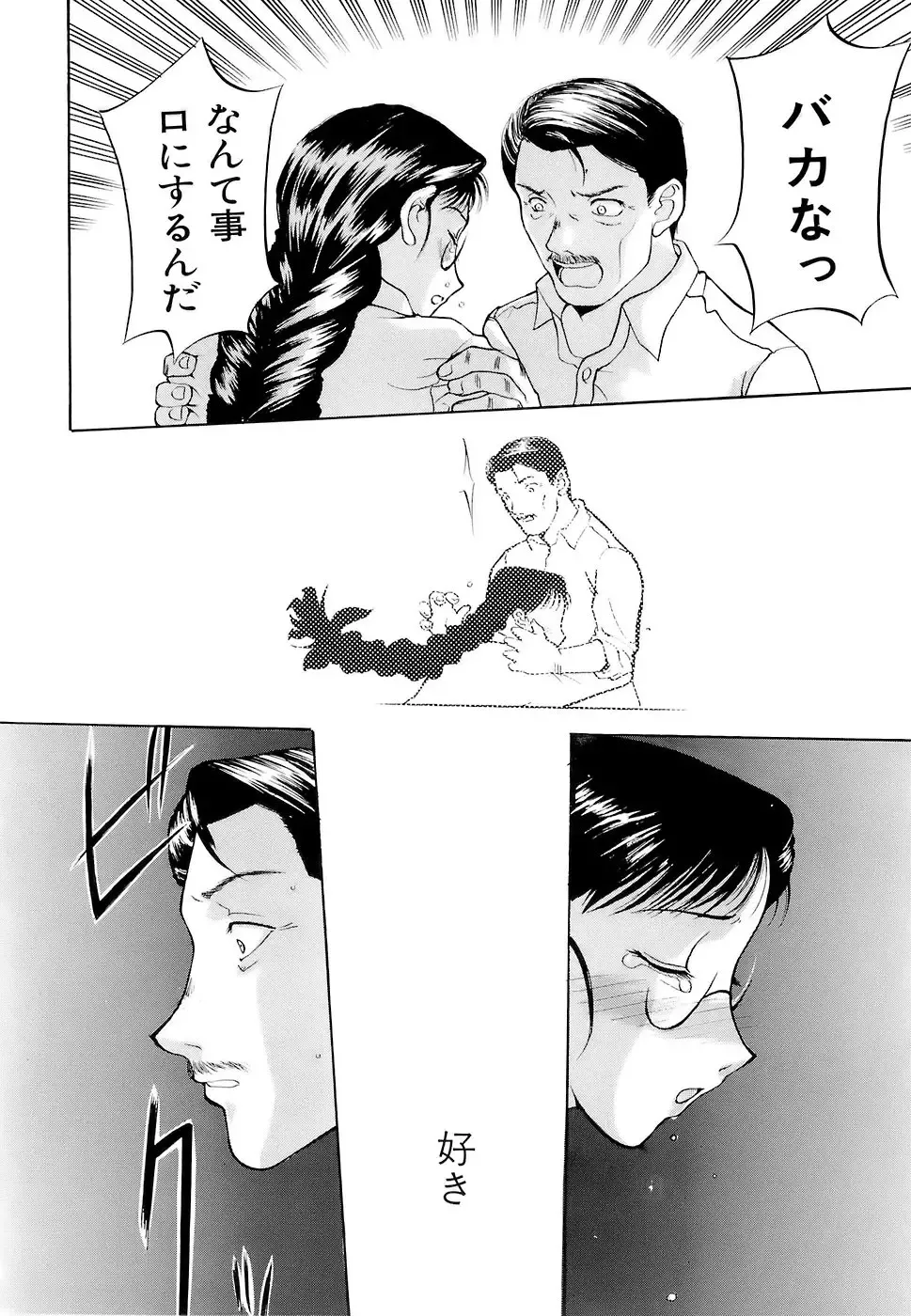 [Kusatsu Terunyo] Mangekyou Fhentai - Page 143