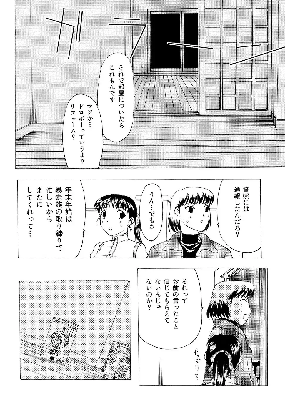 [Kusatsu Terunyo] Mangekyou Fhentai - Page 155