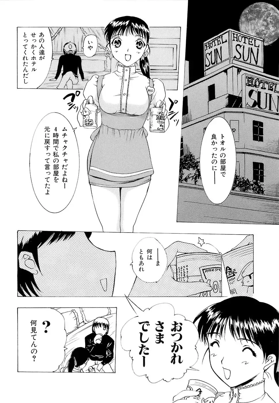 [Kusatsu Terunyo] Mangekyou Fhentai - Page 159