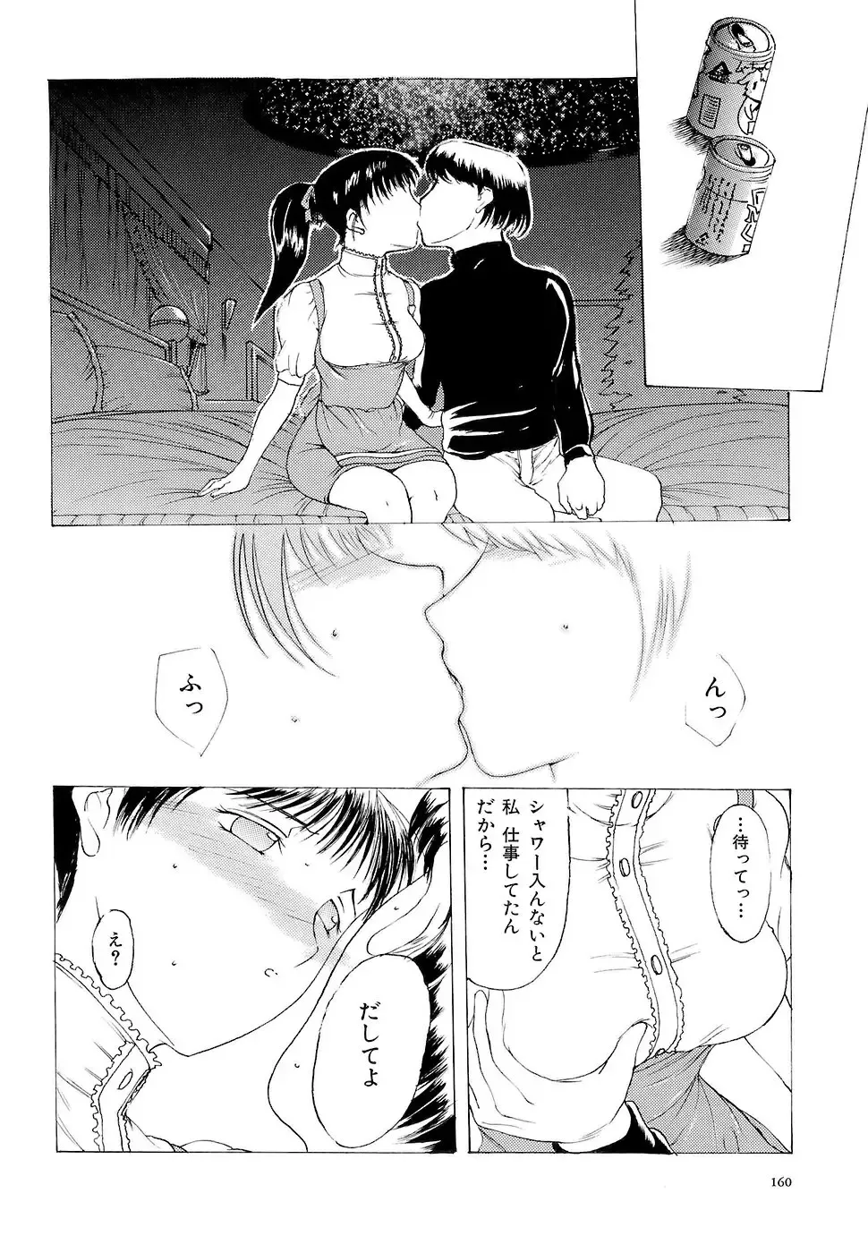 [Kusatsu Terunyo] Mangekyou Fhentai - Page 161